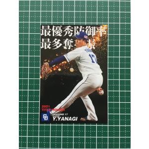 山下諒也】2025 Jリーグカード TEメモラビリア ガンバ大阪 [直筆サイン