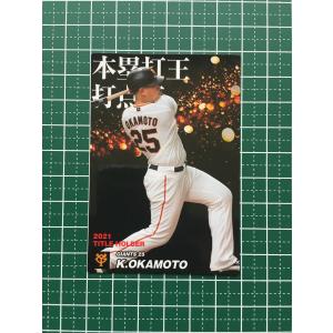 386 【岡本和真/読売ジャイアンツ】2025 BBM ベースボールカード 2nd