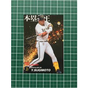 ☆カルビー 2022 プロ野球チップスカード 第1弾 #S-02 奥川恭伸［東京