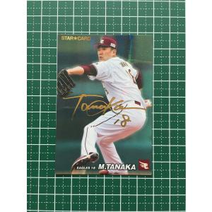 カルビー 2021プロ野球チップス第2弾 S-06 山川穂高(西武) スター