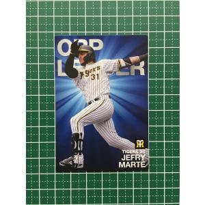 【カルビープロ野球カード】阪神タイガース　選手特集② カルビープロ野球カード】阪神タイガース 選手特集②