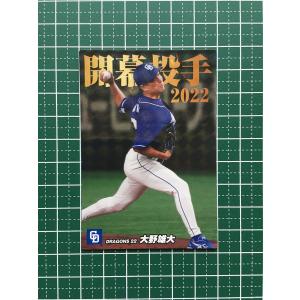 ☆カルビー 2025 プロ野球チップス 第2弾 #OP-03 東克樹［横浜DeNA