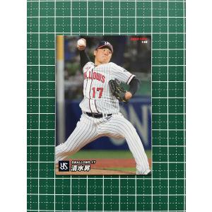 プロ野球チップス2022 第三弾　スターカード　復刻版カード　セット ☆カルビー 2022 プロ野球チップス 第3弾 #176 森敬斗［横浜DeNA