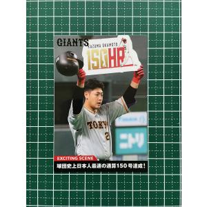 17 【岡本和真/読売ジャイアンツ】2025 BBM ベースボールカード 1st