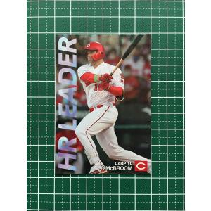 HR-02 【坂倉将吾/広島東洋カープ】カルビー 2024 プロ野球