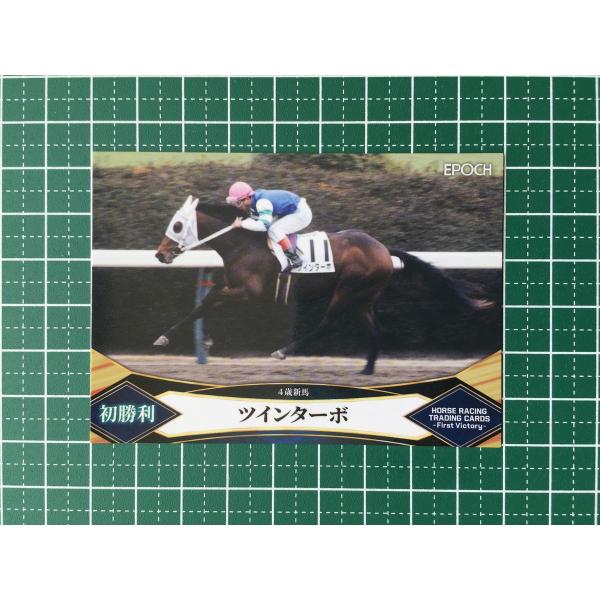 ★EPOCH 2022 競馬 JRA ホースレーシング FIRST VICTORY #09 ツインタ...