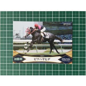 EPOCH 2020 ホースレーシング 石橋守 直筆サインカード /50 ☆EPOCH