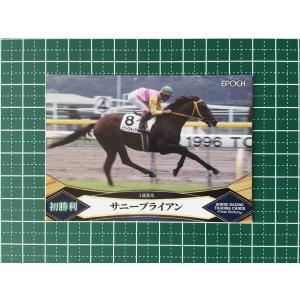 ☆EPOCH 2022 競馬 JRA ホースレーシング FIRST VICTORY #52 ウオッカ