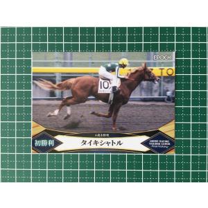 ★EPOCH 2022 競馬 JRA ホースレーシング FIRST VICTORY #26 タイキシャトル／岡部幸雄 レギュラーカード「名馬初勝利」エポック★｜alba-tesoro