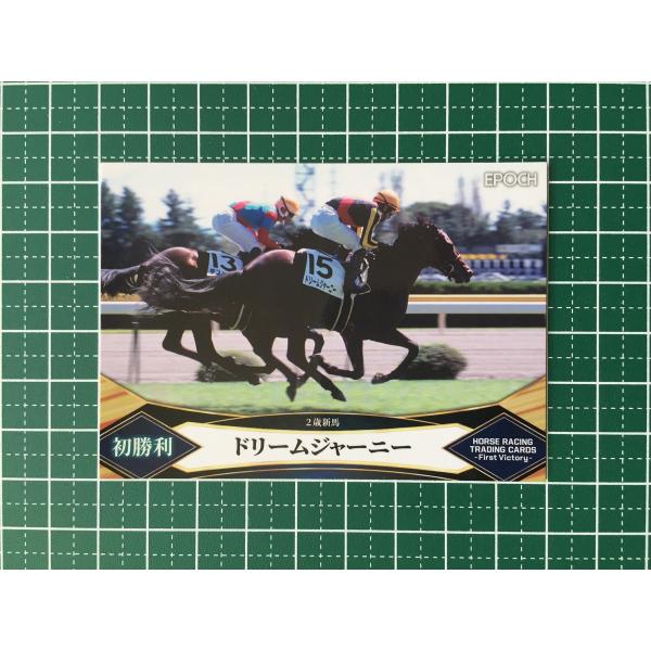 ★EPOCH 2022 競馬 JRA ホースレーシング FIRST VICTORY #51 ドリーム...