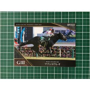 選べる！！トレジャーホースカード 競馬マニア 選べる！！トレジャー