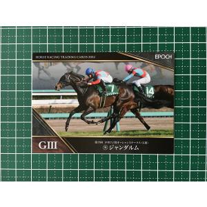 ☆EPOCH 2022 競馬 JRA ホースレーシング #SP18 ワールドプレミア