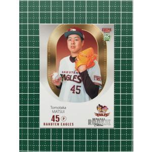 プロ野球カード 引退品 ☆BBM 2022 プロ野球 ルーキーエディション #002 丸山和郁［東京