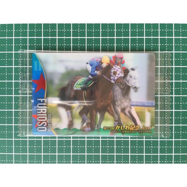 ★サラブレッドホースコレクション ツインウエハース 第3R #3-004 フリオーソ／戸崎圭太［第2...
