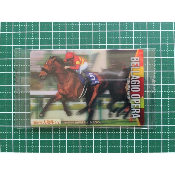 ★サラブレッドホースコレクション ツインウエハース 第4R #4-024 ベラジオオペラ／横山和生［...