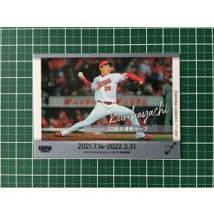 ☆BBM 2022 FUSION #FP33 内田秀［福岡PayPayドーム／声優］レギュラー