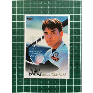 20【吉田正尚(ROOKIE)/レッドソックス】2023 Topps MLB Holiday Card