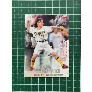 ☆BBM 2021 プロ野球 2nd バージョン #FP16 百川晴香［始球式／全力