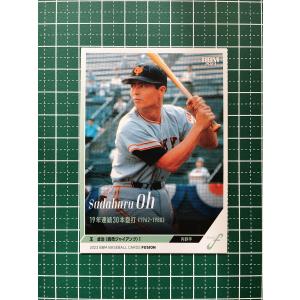 プロ野球カード　王貞治 BBM2024 プロ野球90周年カード レギュラーカード No.115 王貞治