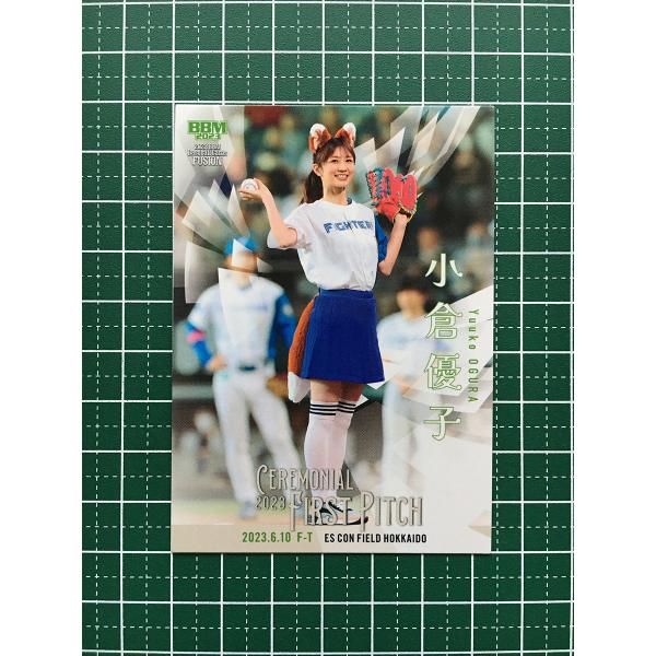 ★BBM 2023 FUSION #FP32 小倉優子［エスコンフィールドHOKKAIDO／タレント...