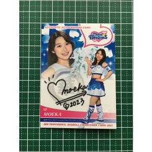 【HONOKA】BBM 2023 チア 直筆サイン 90枚限定 2枚セット HONOKA】BBM 2023 チア 直筆サイン 90枚限定 2枚セット