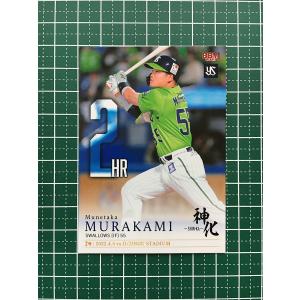 ☆BBM 2023 村上宗隆 神化−SHIN-KA− #38 第38号／8月2日／神宮