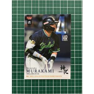 村上宗隆 神化 ☆BBM 2023 村上宗隆 神化−SHIN-KA− #22 第22号／6月23日