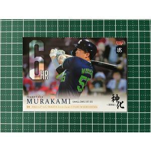 ☆BBM 2023 村上宗隆 神化−SHIN-KA− #13 第13号／5月21日／横浜