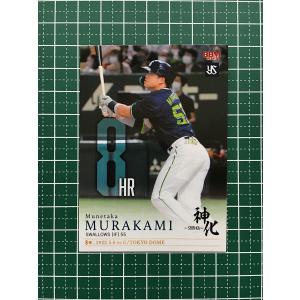 ☆BBM 2023 村上宗隆 神化−SHIN-KA− #38 第38号／8月2日／神宮球場