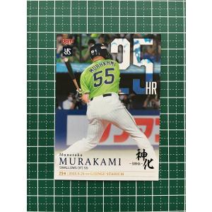 13 【宮本慎也・1000安打/ヤクルトスワローズ】BBM 2012 2000本安打