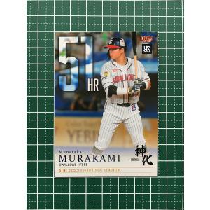 村上宗隆 神化 ☆BBM 2023 村上宗隆 神化−SHIN-KA− #35 第35号／7月31日