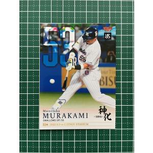 ☆BBM 2025 ベースボールカード #S79 村上宗隆／くるりんぱ［東京