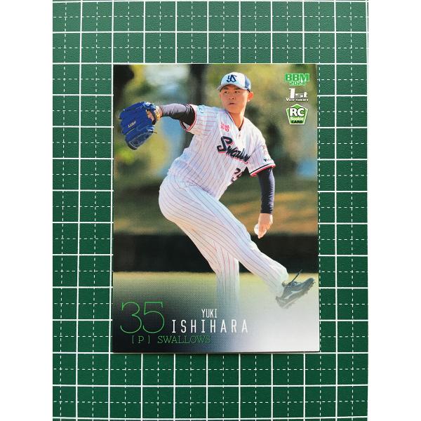 ★BBM 2024 1stバージョン #133 石原勇輝［東京ヤクルトスワローズ］レギュラーカード ...