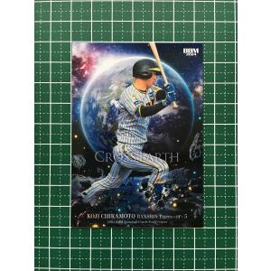 ☆イタジャガ ドラゴンボール VOL.7 #7-23 孫悟空［身勝手の極意