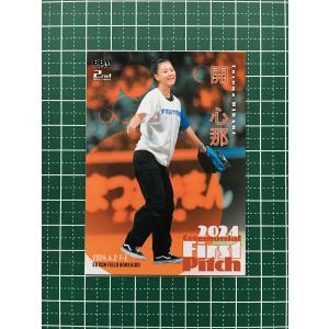 ☆BBM 2024 2nd バージョン #FP30 辻野かなみ［超ときめき 宣伝部