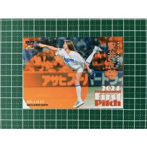 ☆BBM 2024 2nd バージョン #FP30 辻野かなみ［超ときめき 宣伝部