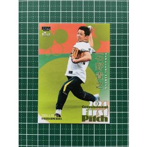 ☆BBM 2024 2nd バージョン #FP17 木村沙織［バレーボール元日本