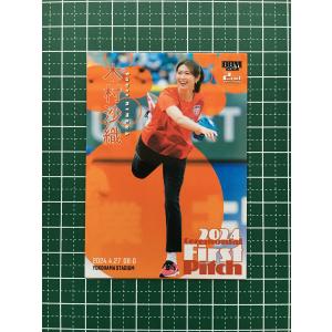 ☆BBM 2024 2nd バージョン #FP25 神田愛花［フリーアナウンサー
