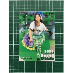 ☆BBM 2024 2nd バージョン #FP30 辻野かなみ［超ときめき 宣伝部