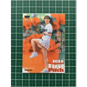 金川紗耶　50枚限定始球式カード　シークレット版　BBM 2022 FUSION Yahoo!オークション - BBM 2022 FUSION 金川紗耶 (乃木坂46