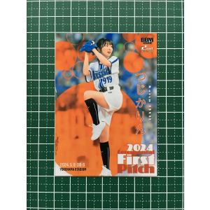 金川紗耶50枚限定始球式カードシークレット版BBM 2022 FUSION