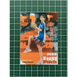 ☆BBM 2024 2nd バージョン #FP30 辻野かなみ［超ときめき 宣伝部