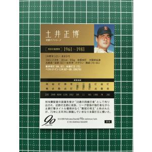 ★BBM 2024 プロ野球 90周年カード ...の詳細画像1