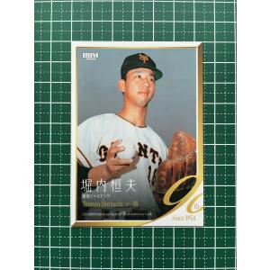 BBM2024 プロ野球90周年カード レギュラーカードコンプリートセット