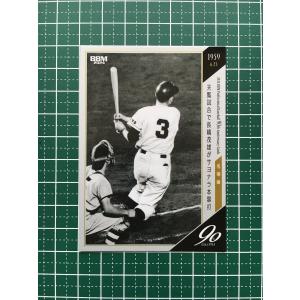 長嶋茂雄 BBMベースボールカード特別版　最終価格 834 【長嶋茂雄/読売ジャイアンツ】2002 BBM ベースボールカード