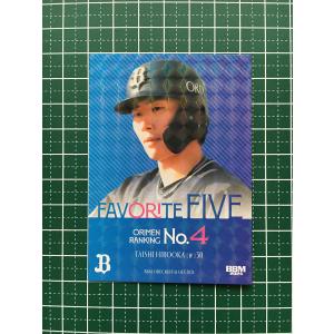 205 【ガンバボーイ/ガンバ大阪】2023 Topps Jリーグ フラッグシップ