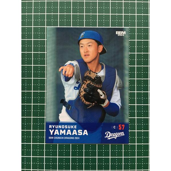 ★BBM 2024 ベースボールカード #D38 山浅龍之介［中日ドラゴンズ］レギュラーカード★
