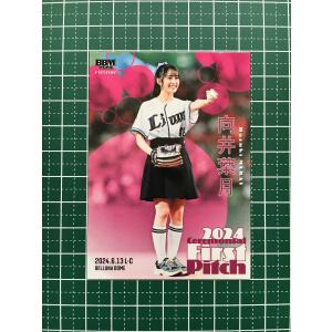 ☆BBM 2023 FUSION #FP41 蟹沢萌子［横浜スタジアム／≠ME／ノット