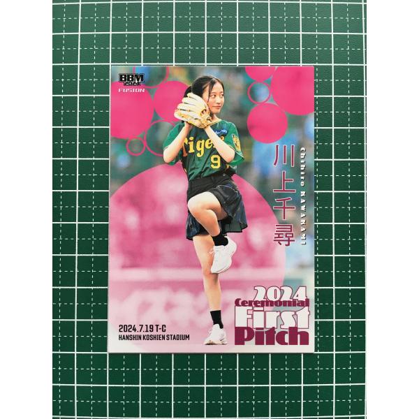★BBM 2024 FUSION #FP47 川上千尋［NMB48／阪神甲子園球場］レギュラーカード...