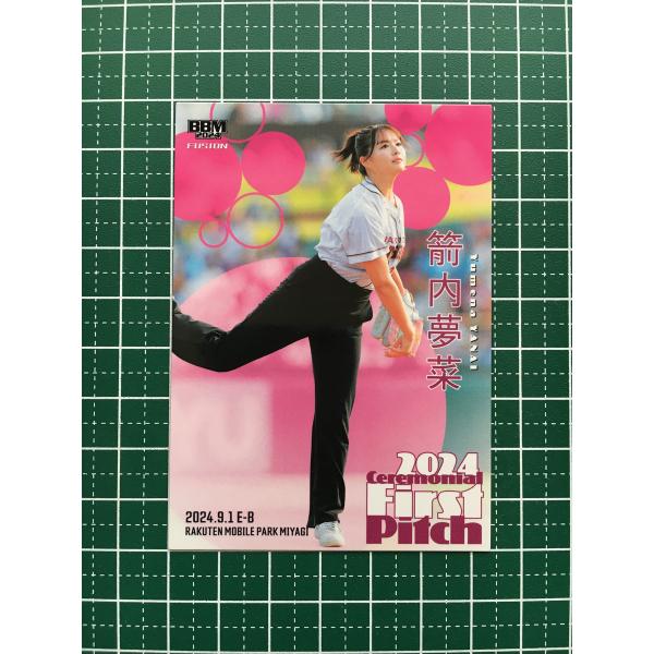 ★BBM 2024 FUSION #FP62 箭内夢菜［女優／楽天モバイルパーク宮城］レギュラーカー...